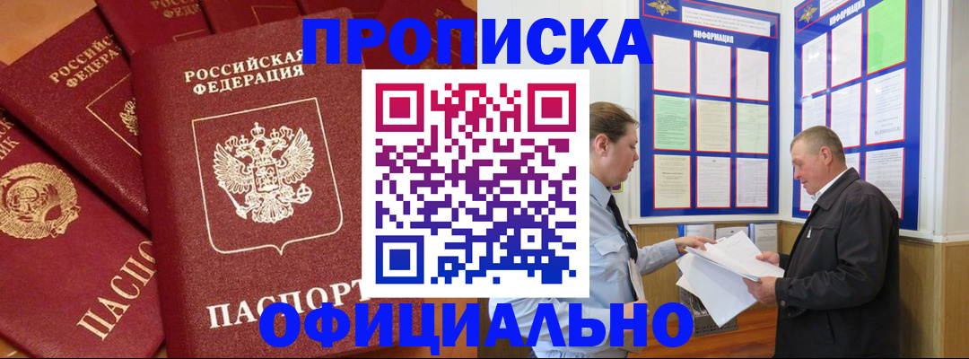 прописка иностранных граждан в Владивостоке