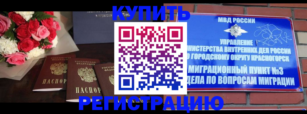 регистрация для дет. сада в Владивостоке