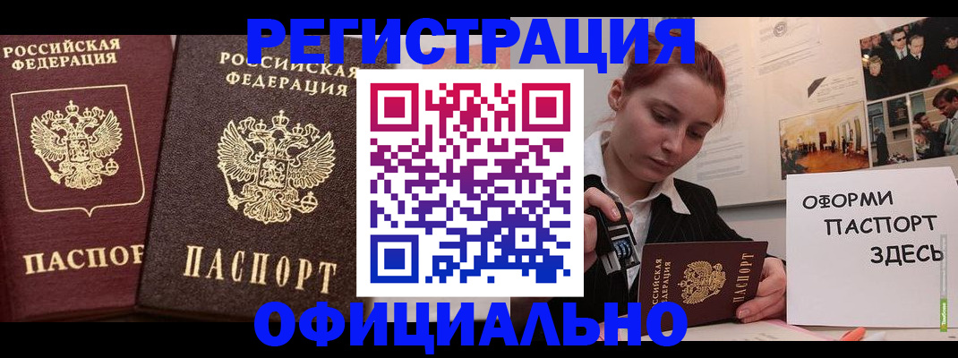 временная регистрация в Владивостоке