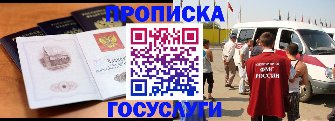 прописка для военкомата в Владивостоке